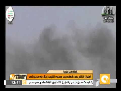 بالفيديو الطيران يجدد استهدافه لمسلحي التنظيم في مدينة تدمر