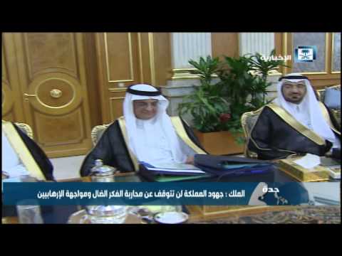 بالفيديو الملك السعودي يبرز فداحة جرم القديح ومنافاته للقيم الإسلامية