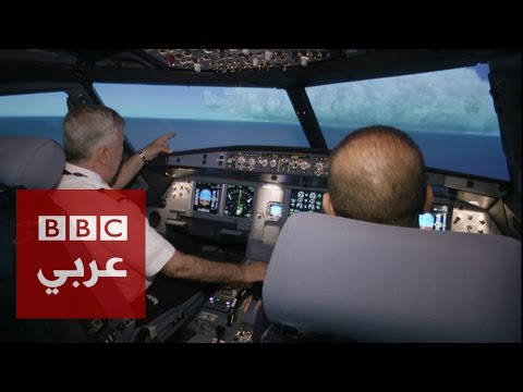 بالفيديو نظام افتراضي جديد لتدريب الطيارين في لبنان