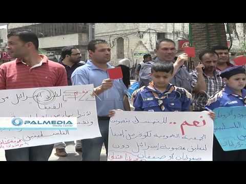 شاهد وقفة في نابلس تطالب بطرد إسرائيل من الفيفا