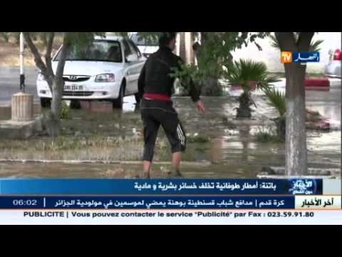 بالفيديو أمطار تخلف خسائر بشرية ومادية في مدينة باتنة