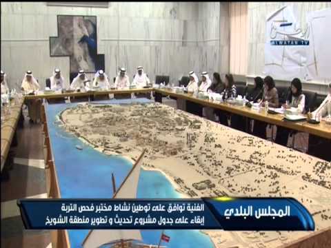 فيديو الموافقة على توطين نشاط مختبر فحص التربة في الكويت