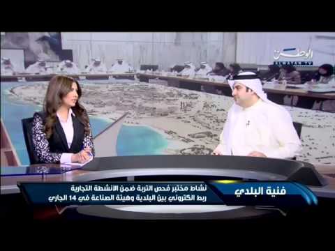 فيديو إدراج مختبر فحص التربة ضمن الأنشطة التجارية في الكويت
