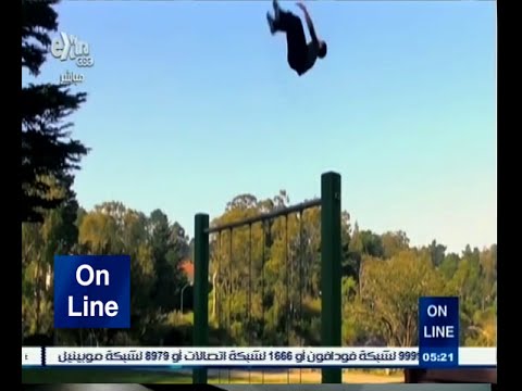 فيديو رياضة الباركور الأفضل في مواقع التواصل