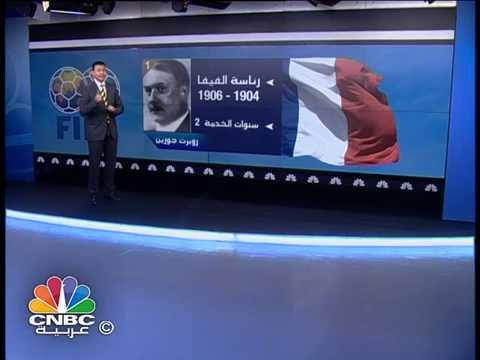 بالفيديو ثمانية رؤساء حكموا الفيفا