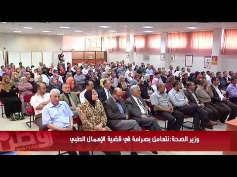 فيديو وزير الصحة يؤكد التعامل بصرامة مع الإهمال الطبي