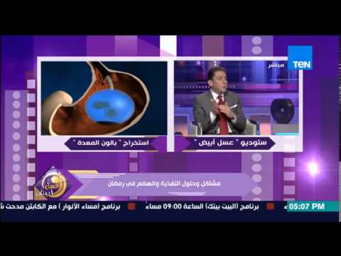 بالفيديو كيفية استخراج بالون المعدة بالمنظار الفموي