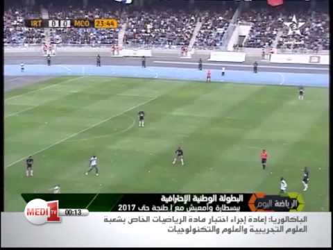 اتحاد طنجة يمدد عقدي بيسطارة وأمعيش