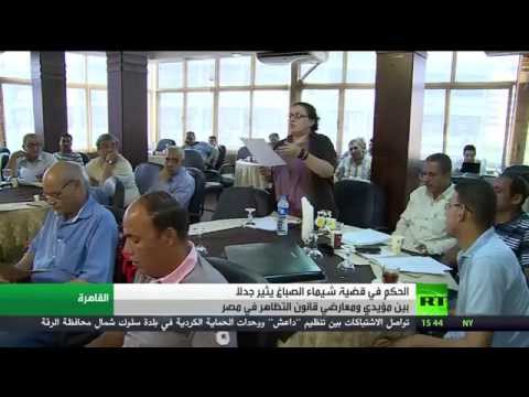 جدل في مصر بشأن الحكم في قضية شيماء الصباغ