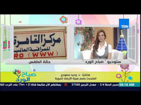 شاهد تحذيرات من الحالة الجوية في رمضان