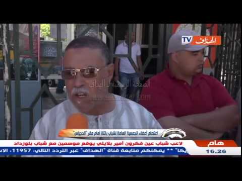 أعضاء الجمعية العامة لشباب باتنة يعتصمون أمام مقر الدجياس