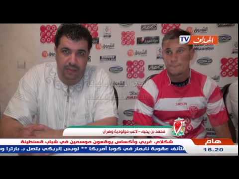 محمد بن يحيى جديد المستقدمين في مولودية وهران