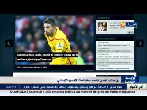 بن طالب ضمن قائمة قائمة انتقالات لاتسيو الإيطالي