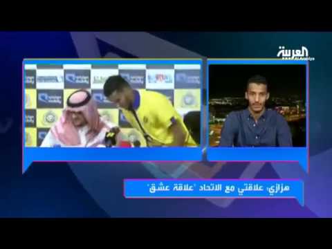 شاهد نايف هزازي يكشف عن عشقه لنادي الاتحاد