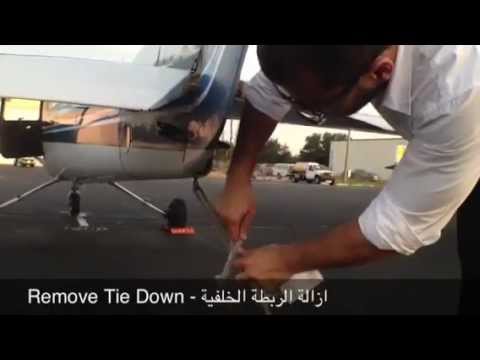 فيديو كيفية فحص الطائرة قبل الرحلة