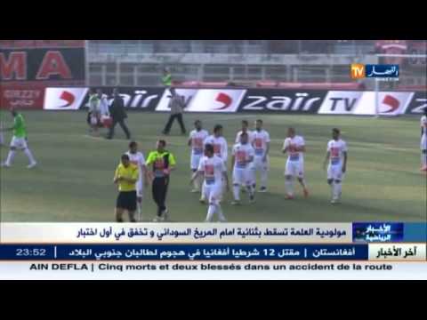 بالفيديو مولودية العلمة تسقط بثنائية نظيفة أمام المريخ السوداني