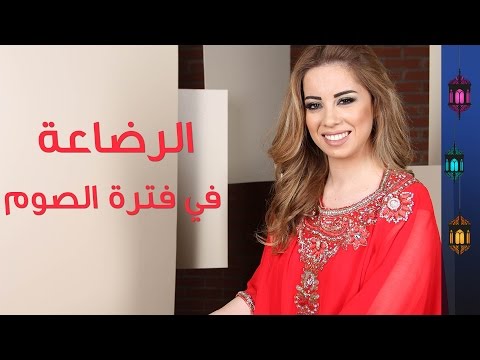 تعرف على طريقة اتباع الأم لنظام غذائي صحّي ومناسب للرضاعة