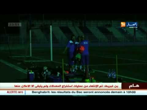 ظلام تام في ملعب إسماعيل مخلوف