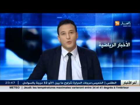 شاهد ملاعب 20 أوت وتجنانت والمحمدية مهددة بعدم الاعتماد