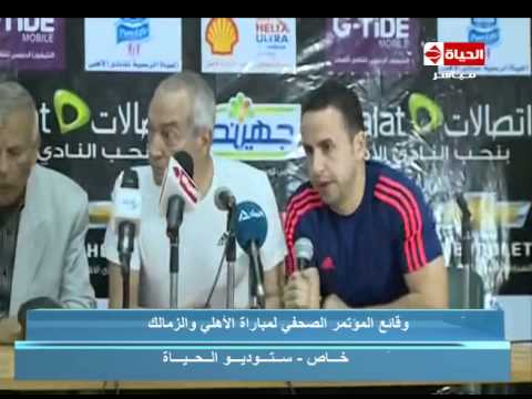 بالفيديو تصريحات فتحي مبروك وفيريرا عقب القمة