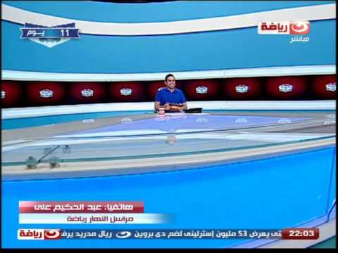 تفاصيل إصابة روبي نديي لاعب ليوبار أمام الزمالك