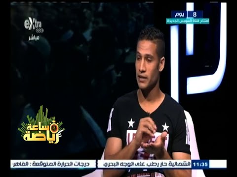 شاهد أحمد علي يؤكد أن  كل لاعبي الزمالك سعداء بالتدريب تحت قيادة فيريرا 