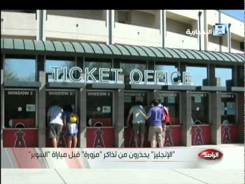 شاهد تحذيرات من تذاكر مزورة قبل لقاء السوبر السعودي