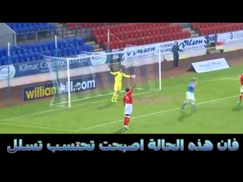 بالفيديو قانون التسلل الجديد في الدوري الإنجليزي