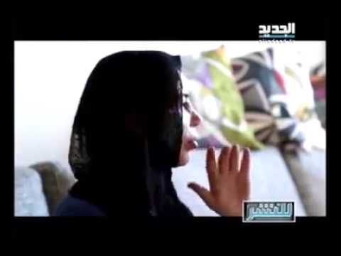 فتاة لبنانية تقع ضحية لعمليات التجميل