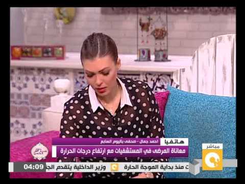 شاهد معاناة المرضى داخل المستشفيات