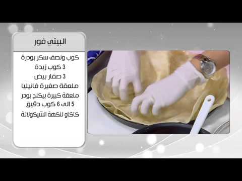 أميرة في المطبخ تقدم طريقة لعمل الرقاق باللحمة