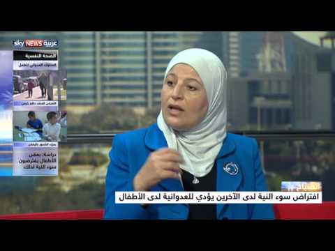 شاهد عدوانية الأطفال وسوء النية على سكاي نيوز العربية