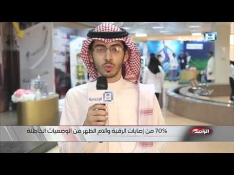 شاهد 70  من إصابات الرقبة وآلام الظهر من الوضعيات الخاطئة