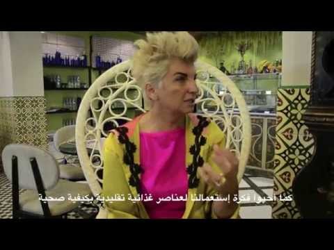  أمنية  مطعم إماراتي بنكهة عالمية