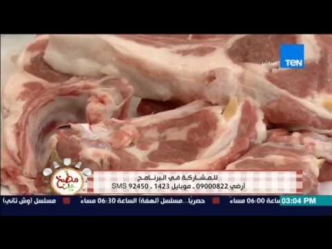 شاهد طريقة عمل ريش ضاني بالحمصمطبخ 1010