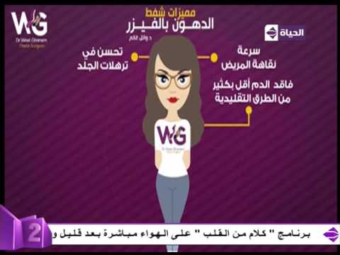 شاهد تقرير عن مميزات تقنية الفيزر