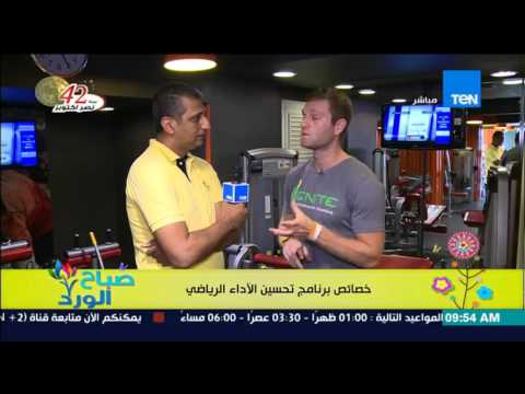 خصائص برنامج تحسين الآداء الرياضي
