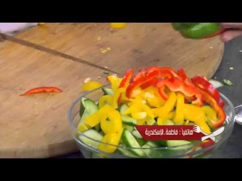 شاهد طريقة عمل سلطة خيار متبل