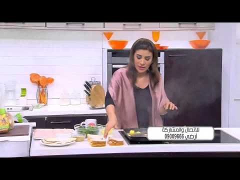 بالفيديو طريقة عمل كاساديا بالرومي المدخن