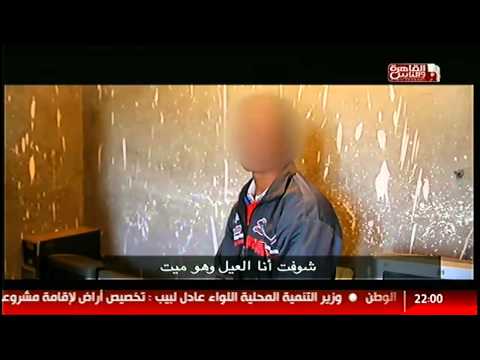 بالفيديو انتهاكات جنسية وإصابات بدنية للأطفال