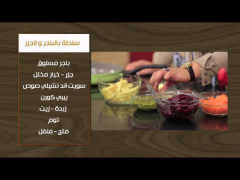 تعلمي طريقة عمل نجرسكو بالدجاج والجمبري