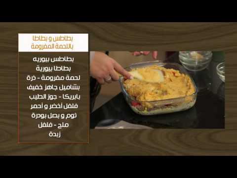 بالفيديو بطاطا بالشيكولاتة والأيس كريم