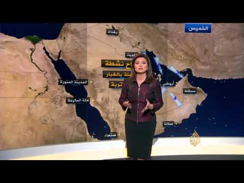 شاهد توقعات الطقس في الخليج العربي