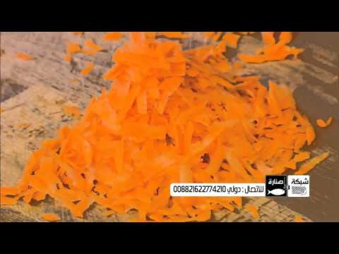 شاهد بالفيديو طريقة عمل أرز بالجزر