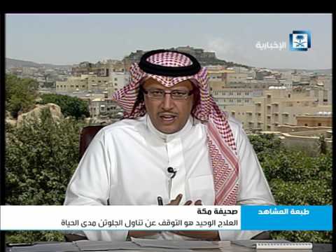 شاهد  10 تحديات امام نصف مليون مصاب بحساسية القمح