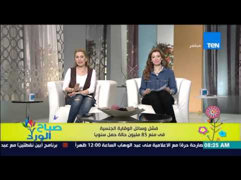 فشل وسائل الوقاية فى منع 85 مليون حالة حمل