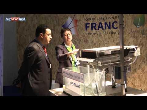 شاهد ابتكارات لحماية البيئة في مؤتمر قمة المناخ