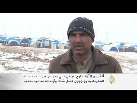 الشتاء يضاعف معاناة النازحين في مخيم عربد في السليمانية