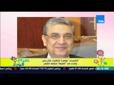 شاهد الكهرباء توقع 3 اتفاقيات خلال كانون الثاني