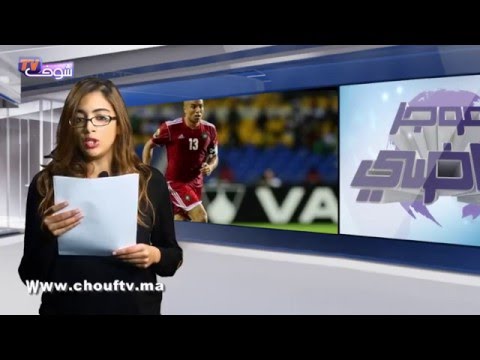 تعرف على أهم الأخبار الرياضية في المغرب